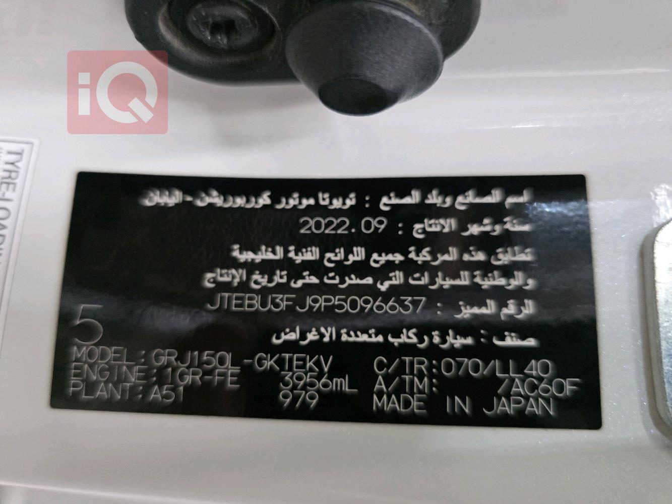 تويوتا لاندكروزر برادو